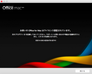 スクリーンショット 2015-03-06 20.36.35