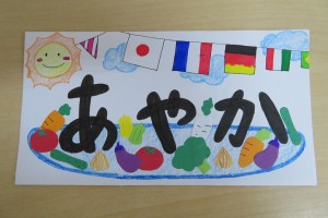 年少運動会名札