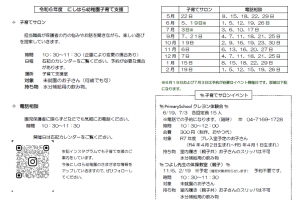 スクリーンショット 2024-04-26 125448