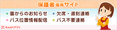 バスキャチ
